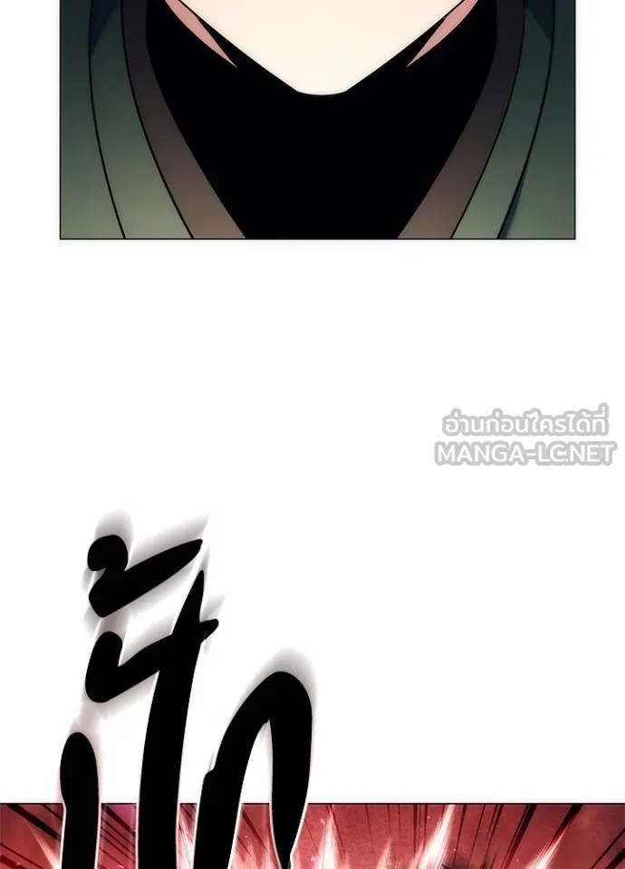 Night of the Ogre5 ตอนที่ 54 144