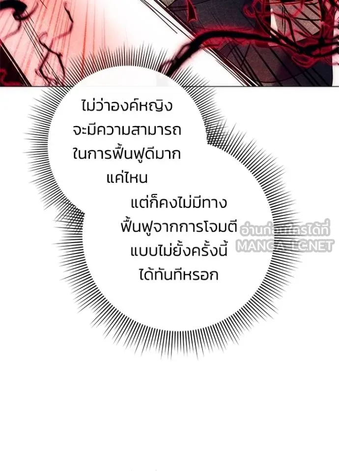 Night of the Ogre5 ตอนที่ 54 153