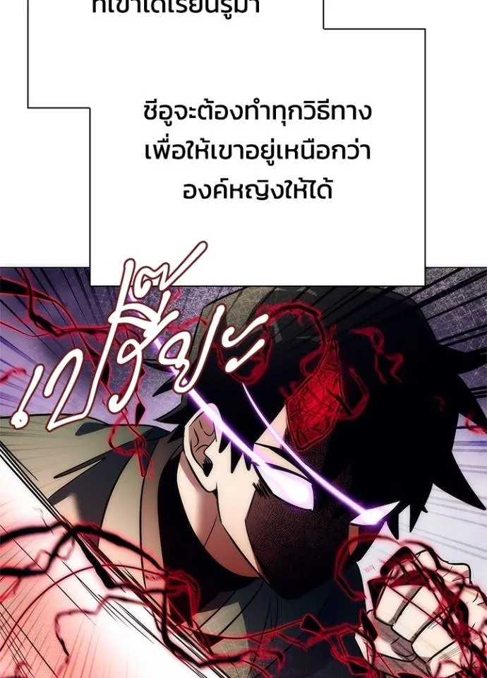 Night of the Ogre5 ตอนที่ 54 152