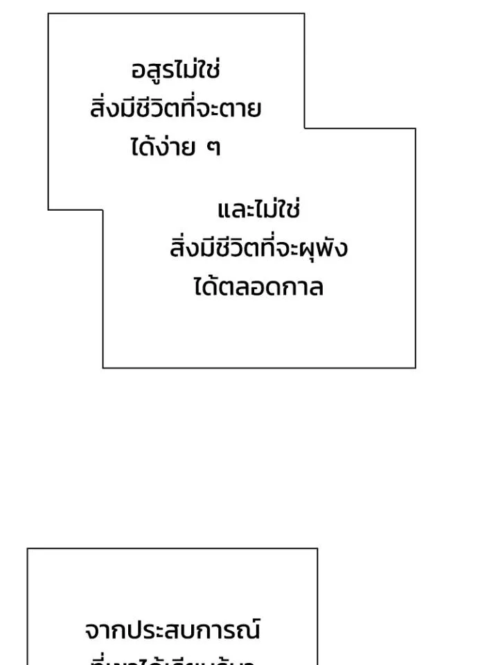 Night of the Ogre5 ตอนที่ 54 151
