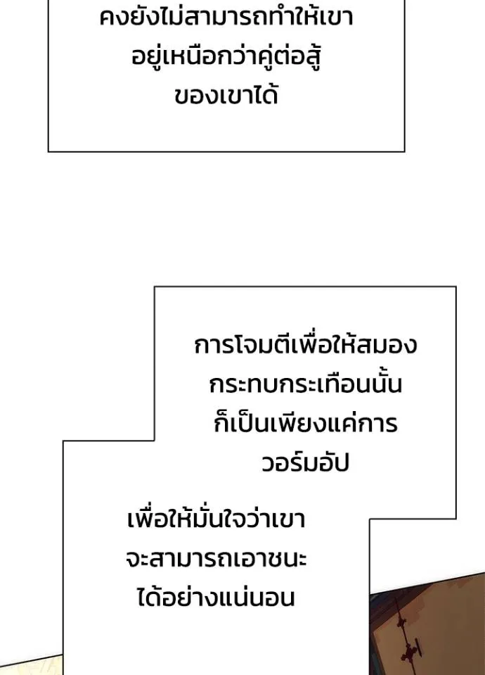 Night of the Ogre5 ตอนที่ 54 157