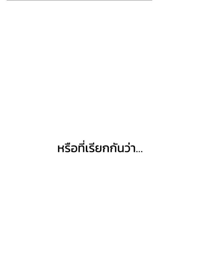 Night of the Ogre5 ตอนที่ 54 166