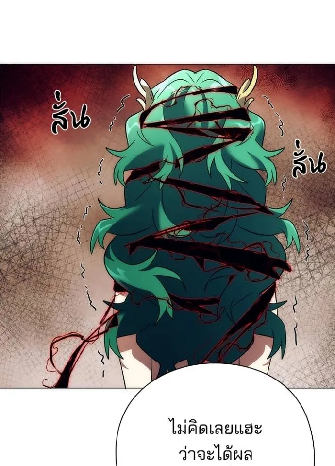 Night of the Ogre5 ตอนที่ 54 170