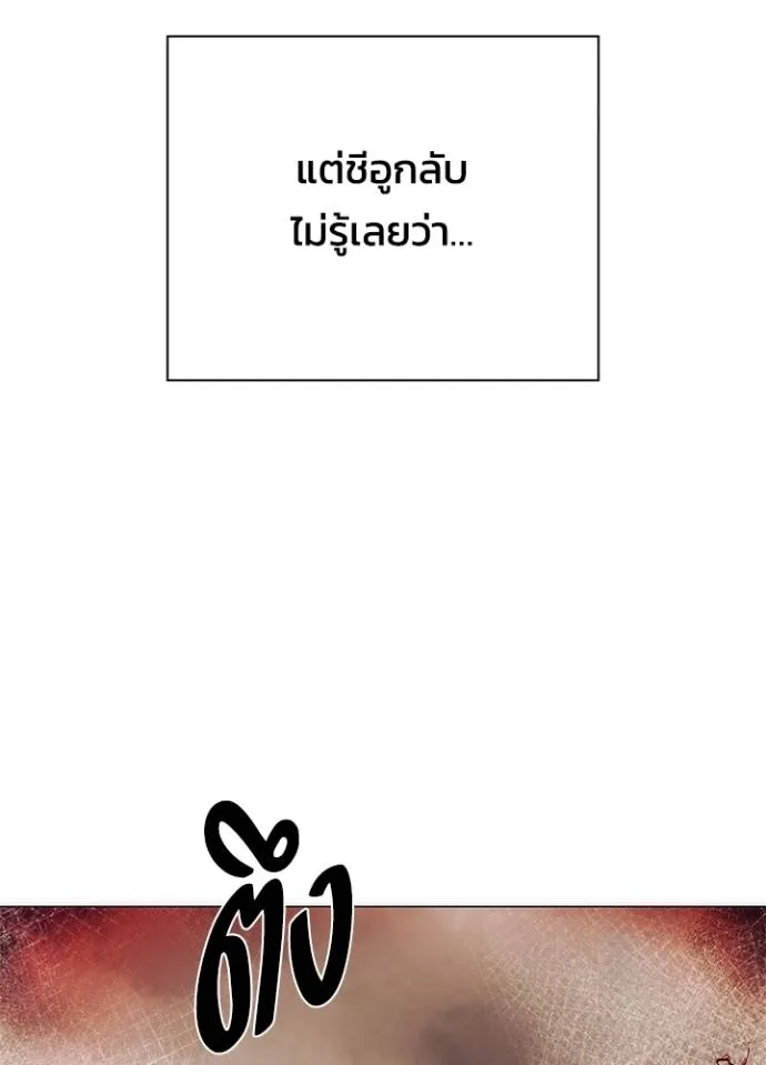 Night of the Ogre5 ตอนที่ 54 164