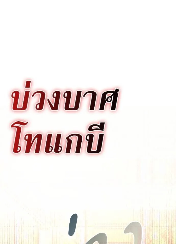 Night of the Ogre5 ตอนที่ 54 167