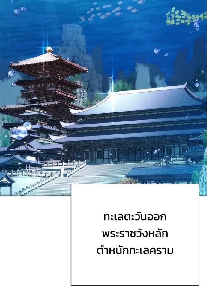 Night of the Ogre5 ตอนที่ 55 2