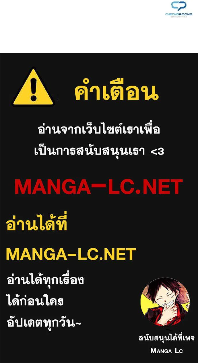 Night of the Ogre5 ตอนที่ 54 174