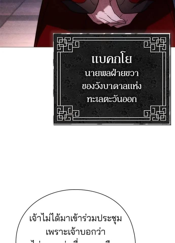 Night of the Ogre5 ตอนที่ 55 8