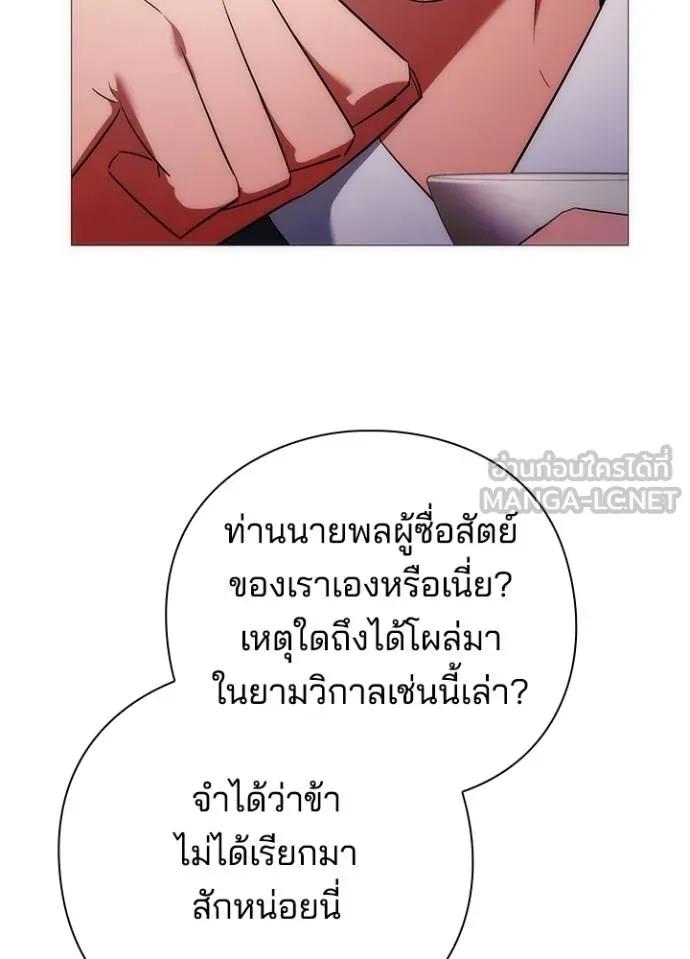Night of the Ogre5 ตอนที่ 55 6