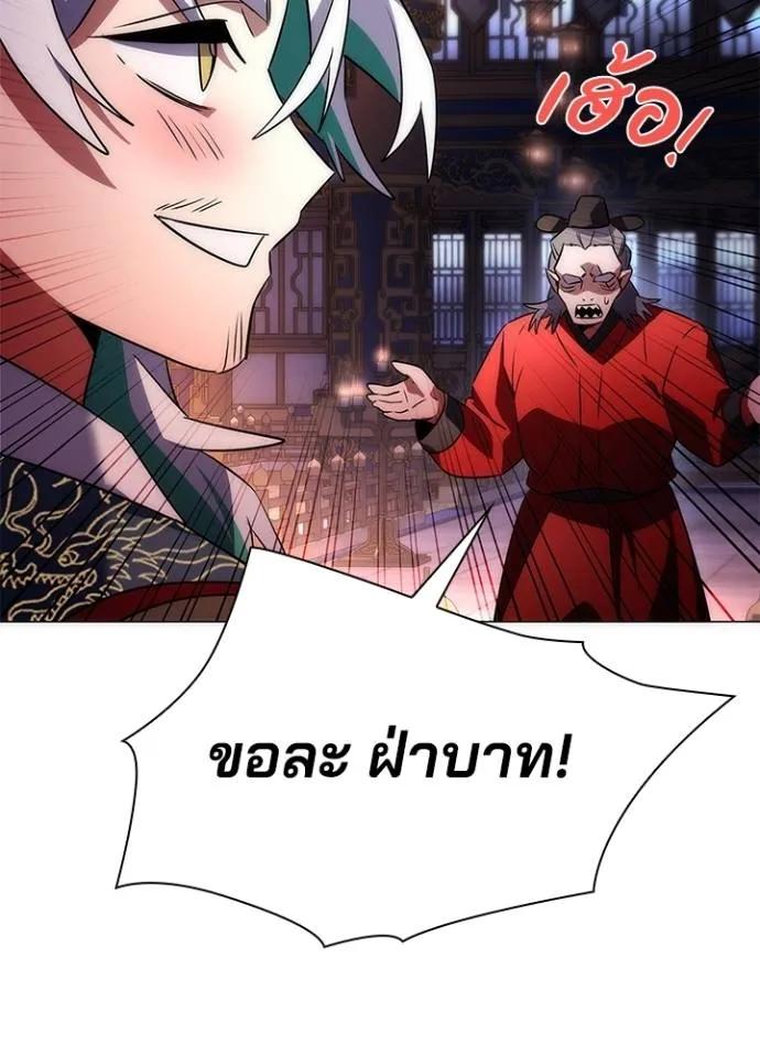 Night of the Ogre5 ตอนที่ 55 26