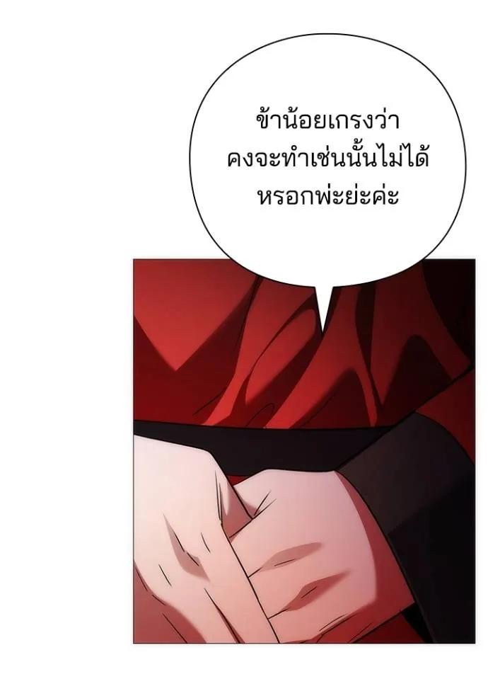 Night of the Ogre5 ตอนที่ 55 22