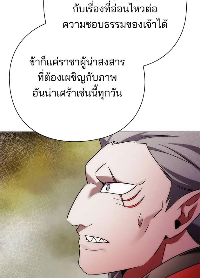 Night of the Ogre5 ตอนที่ 55 13