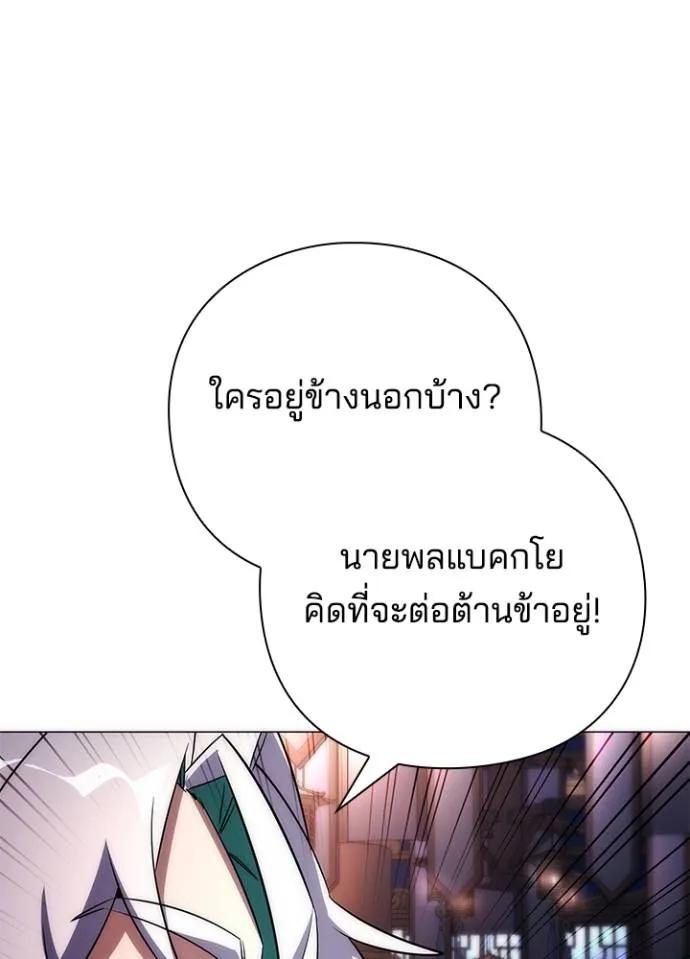 Night of the Ogre5 ตอนที่ 55 25