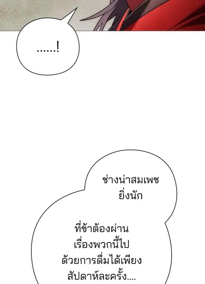 Night of the Ogre5 ตอนที่ 55 14