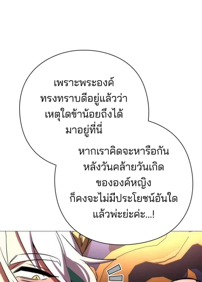 Night of the Ogre5 ตอนที่ 55 23