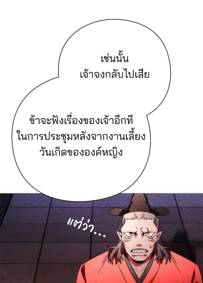 Night of the Ogre5 ตอนที่ 55 19