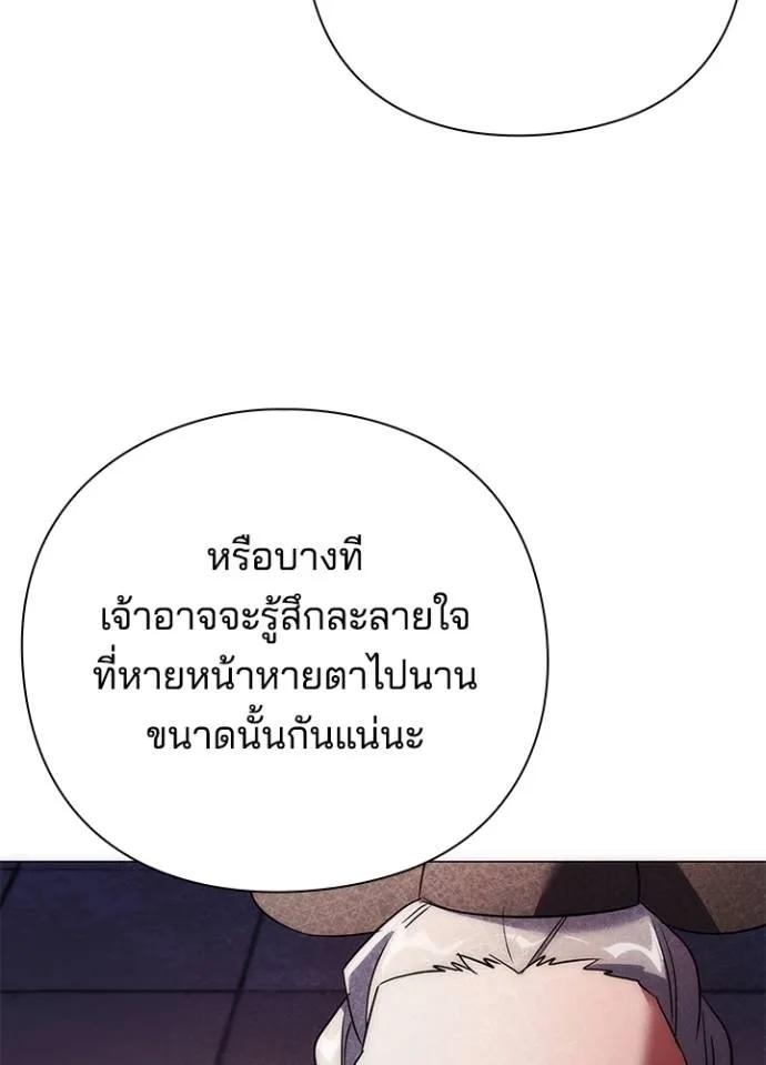 Night of the Ogre5 ตอนที่ 55 32