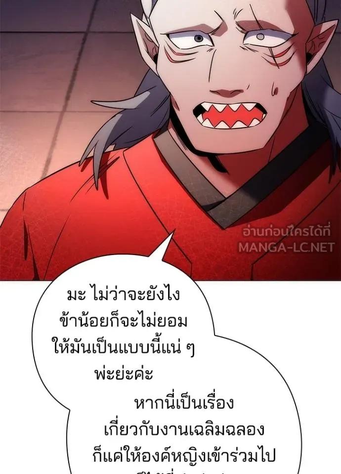 Night of the Ogre5 ตอนที่ 55 33