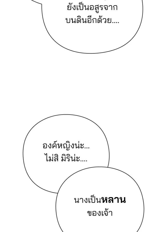 Night of the Ogre5 ตอนที่ 55 29