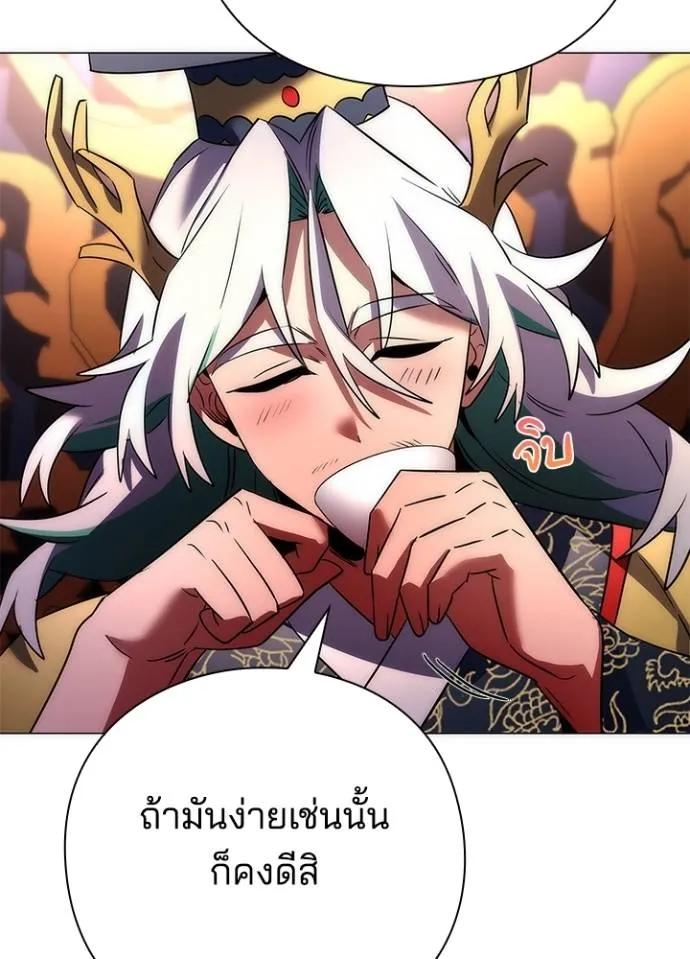 Night of the Ogre5 ตอนที่ 55 35
