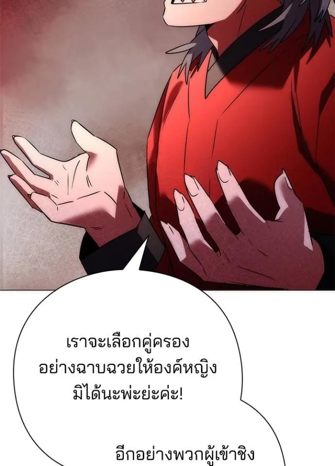 Night of the Ogre5 ตอนที่ 55 28