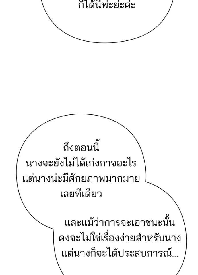 Night of the Ogre5 ตอนที่ 55 34