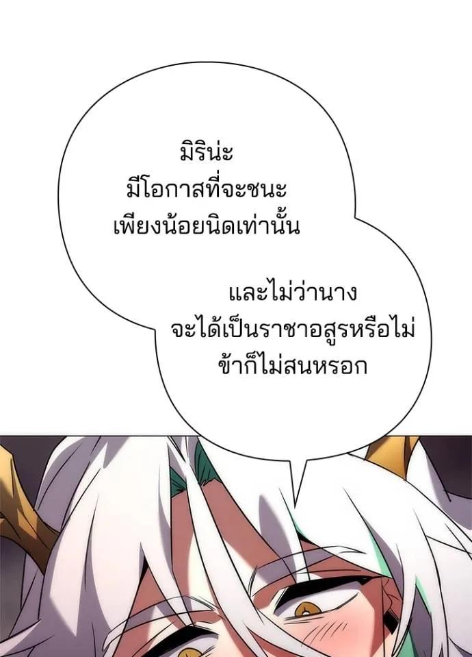 Night of the Ogre5 ตอนที่ 55 37