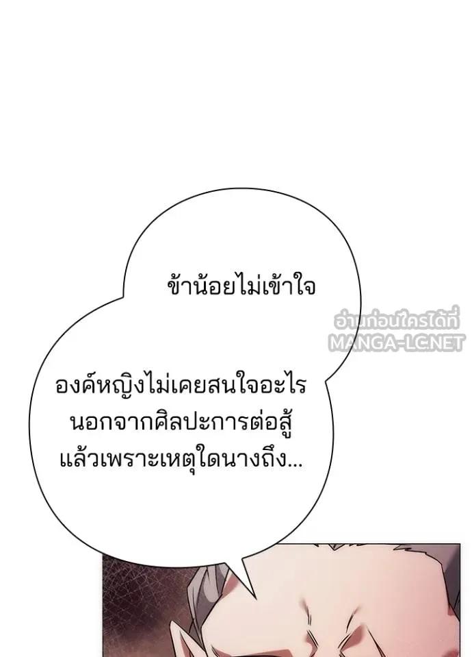 Night of the Ogre5 ตอนที่ 55 39