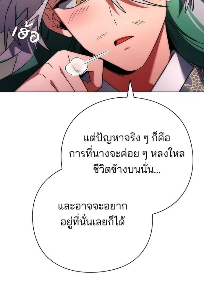 Night of the Ogre5 ตอนที่ 55 38
