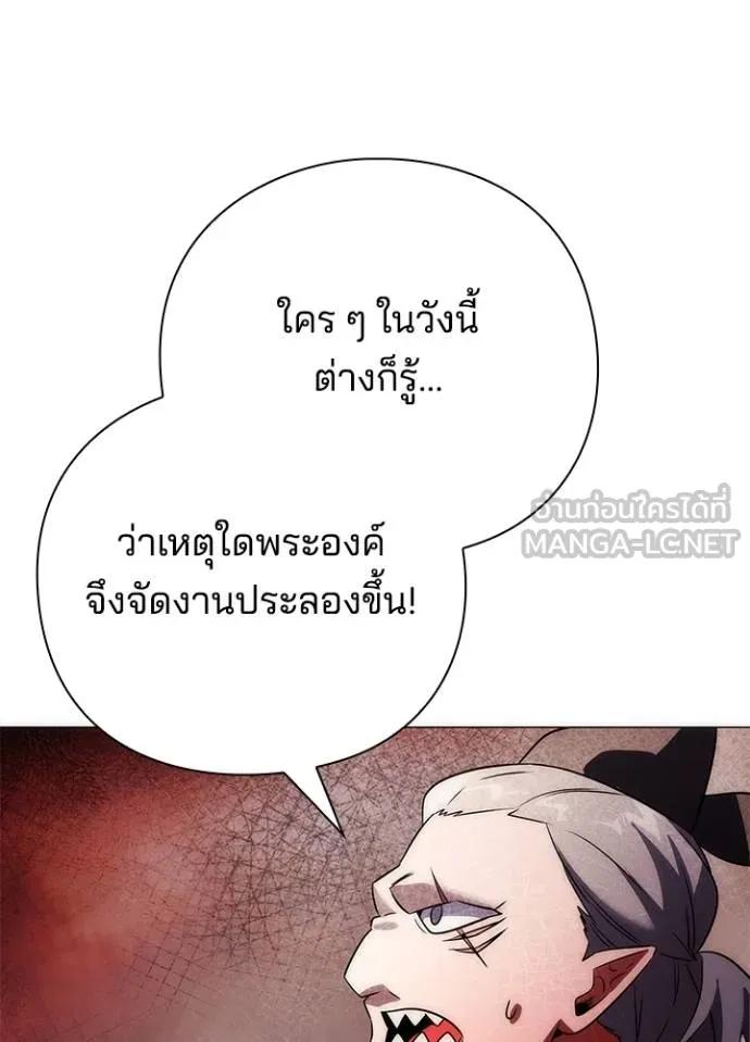 Night of the Ogre5 ตอนที่ 55 27