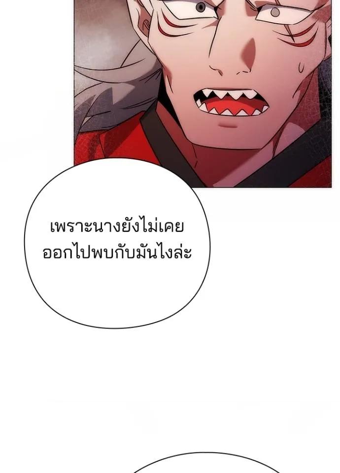 Night of the Ogre5 ตอนที่ 55 40