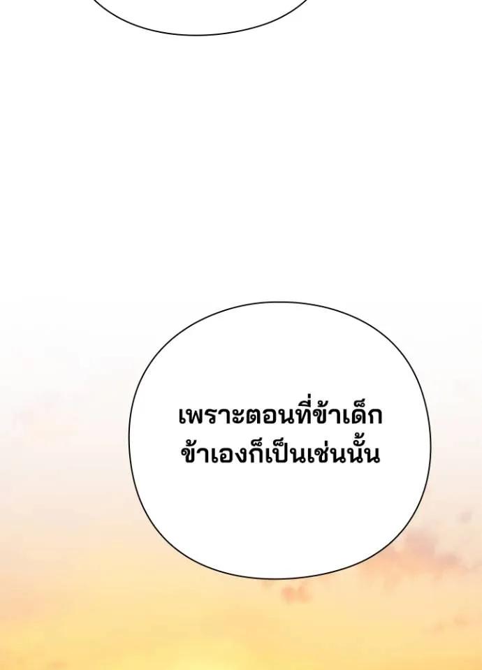 Night of the Ogre5 ตอนที่ 55 43