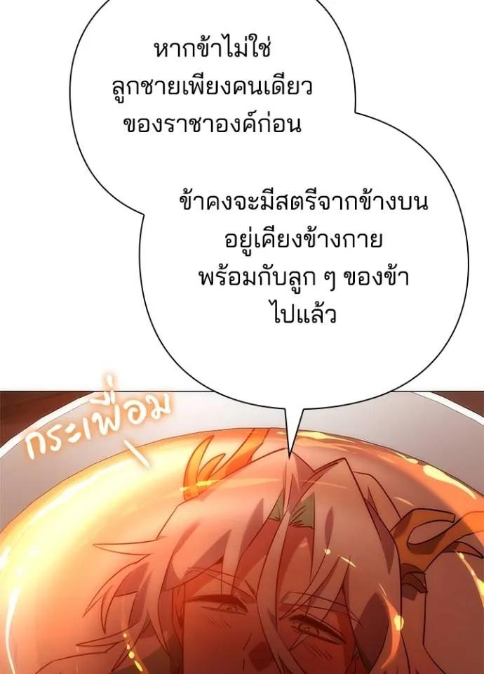 Night of the Ogre5 ตอนที่ 55 46