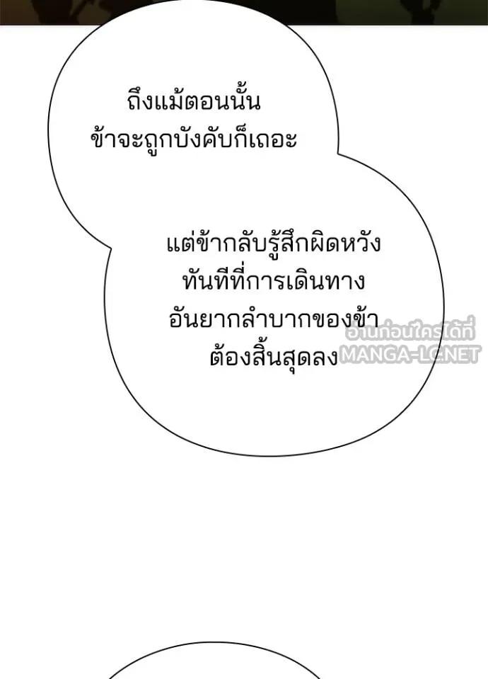 Night of the Ogre5 ตอนที่ 55 45