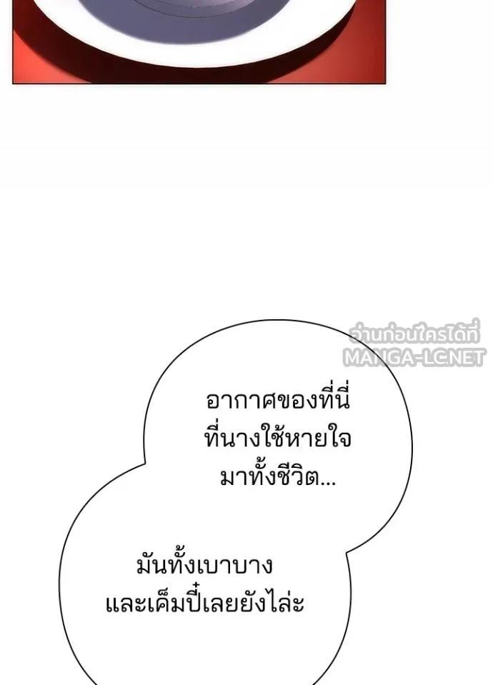 Night of the Ogre5 ตอนที่ 55 42
