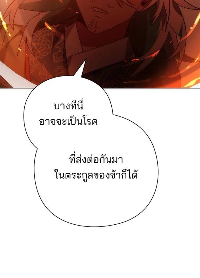 Night of the Ogre5 ตอนที่ 55 47
