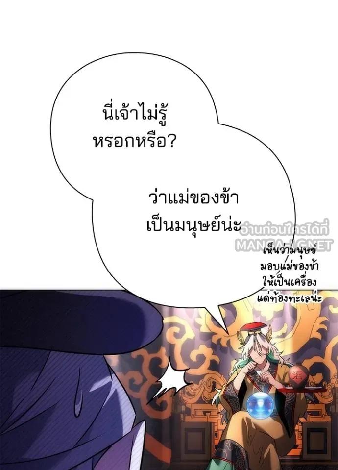 Night of the Ogre5 ตอนที่ 55 48
