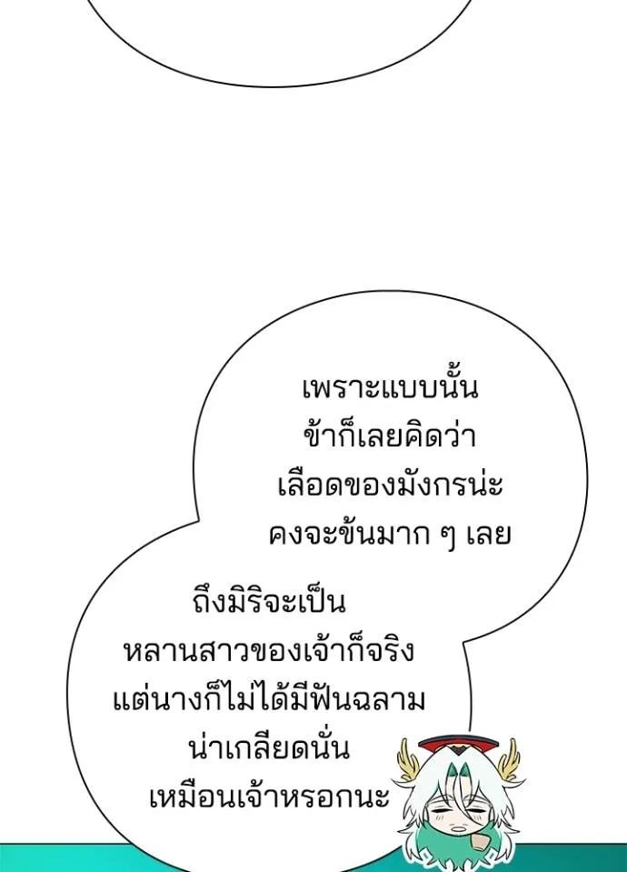 Night of the Ogre5 ตอนที่ 55 50