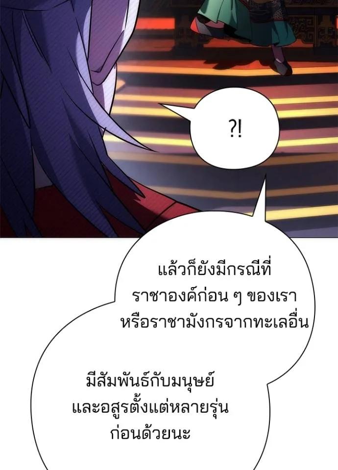 Night of the Ogre5 ตอนที่ 55 49