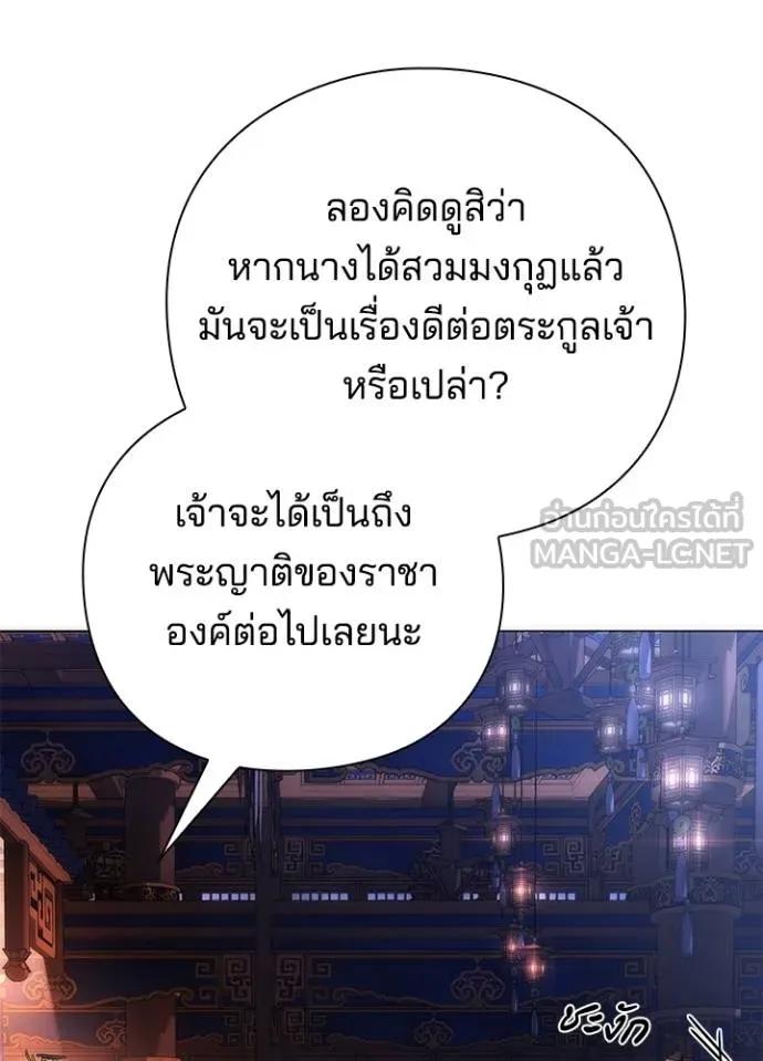 Night of the Ogre5 ตอนที่ 55 54