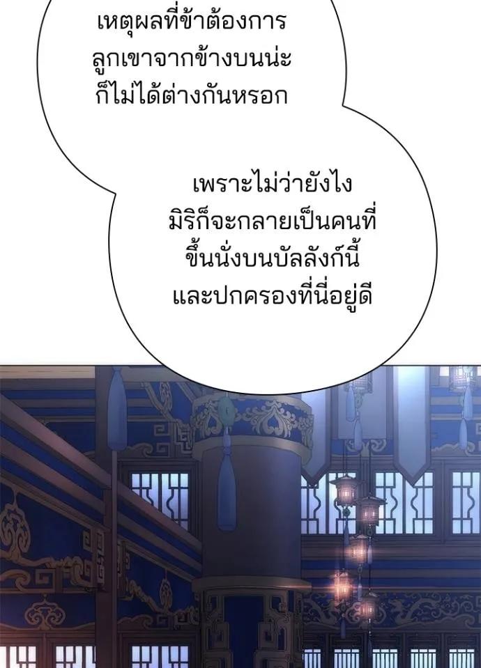 Night of the Ogre5 ตอนที่ 55 52