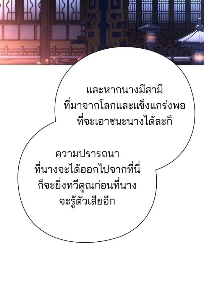 Night of the Ogre5 ตอนที่ 55 53