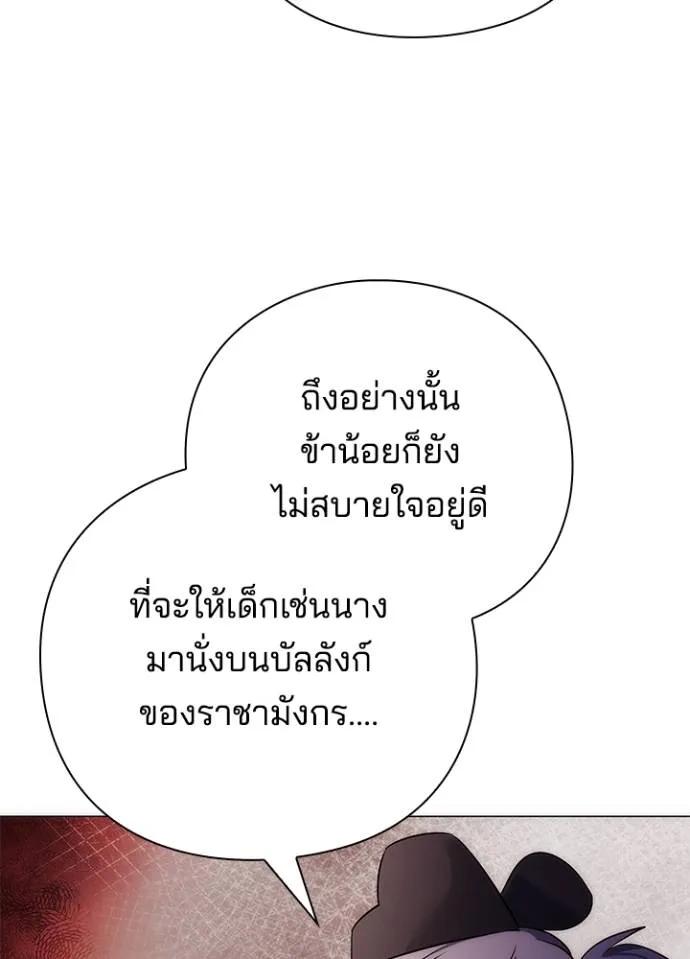 Night of the Ogre5 ตอนที่ 55 56