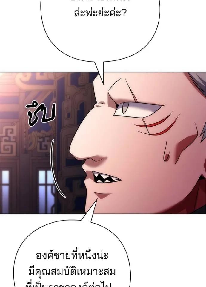 Night of the Ogre5 ตอนที่ 55 59