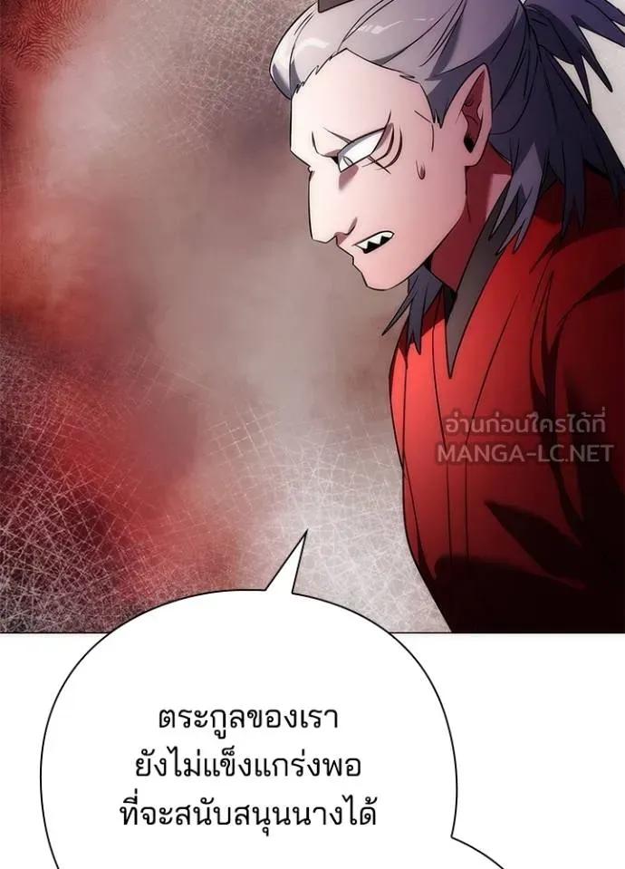 Night of the Ogre5 ตอนที่ 55 57