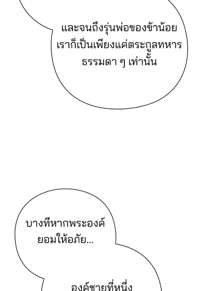 Night of the Ogre5 ตอนที่ 55 58