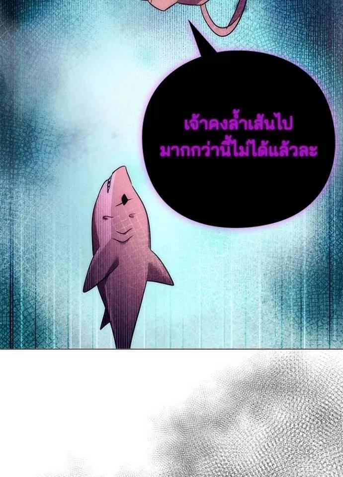 Night of the Ogre5 ตอนที่ 55 64