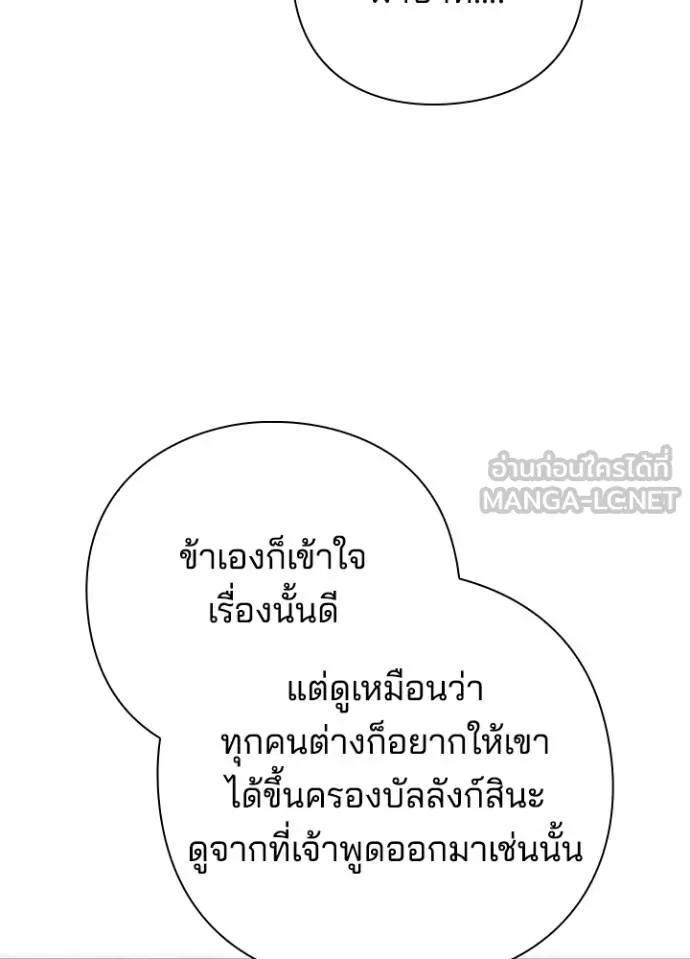 Night of the Ogre5 ตอนที่ 55 69