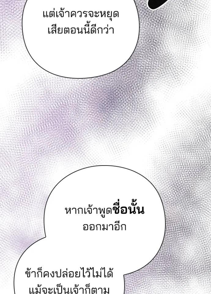 Night of the Ogre5 ตอนที่ 55 67