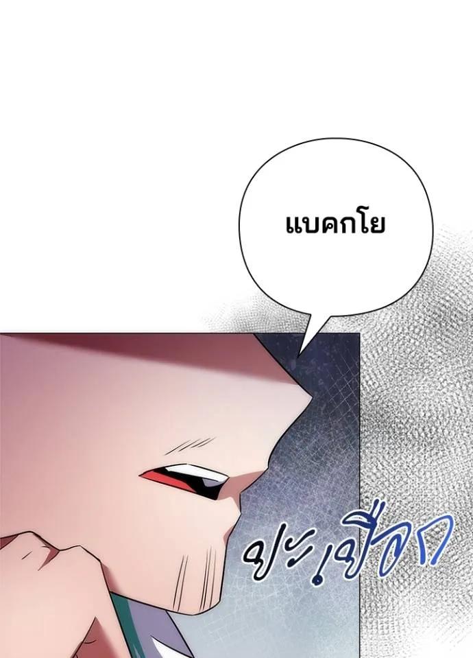 Night of the Ogre5 ตอนที่ 55 61